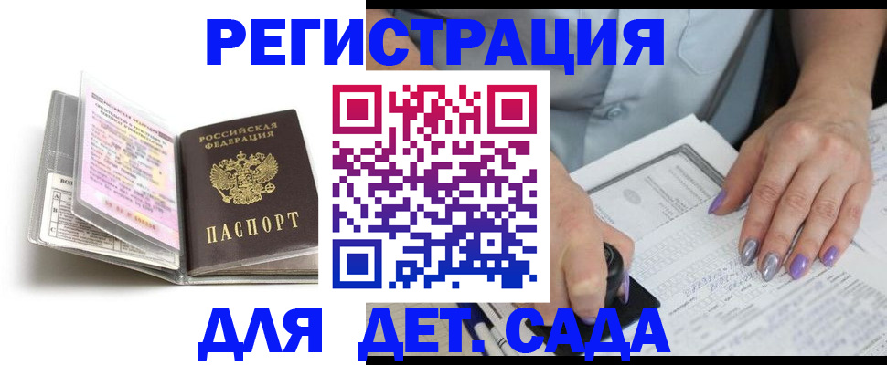 прописка паспорт в Мелеузе